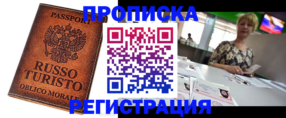 временная регистрация госуслуги в Строителе