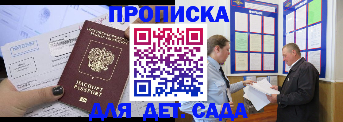 временная регистрация госуслуги в Строителе